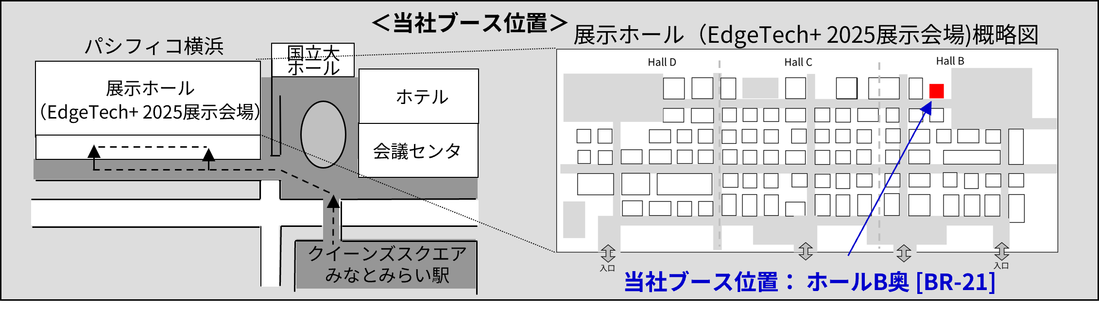 当社のブース番号BR-21の位置の図です。ホールBの奥にございます。